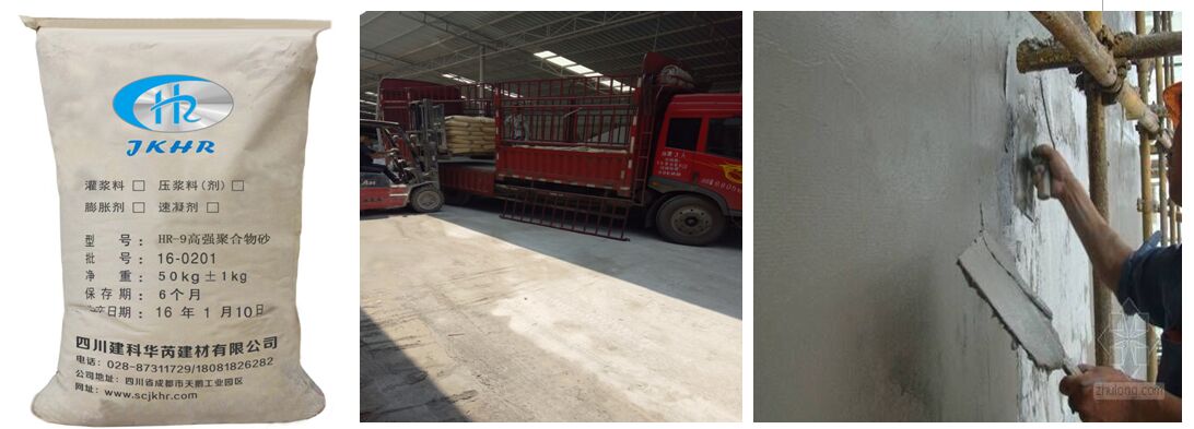 聚合物砂漿組圖.jpg
