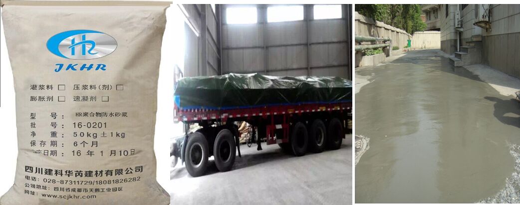 聚合物防水砂漿組圖.jpg