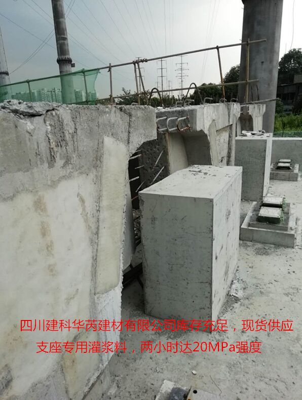 支座灌漿料.jpg